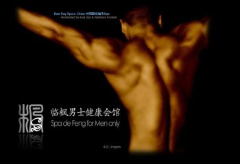 Beijing Male Massage
