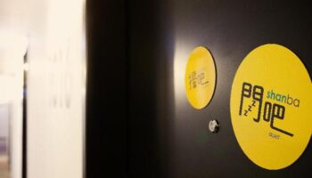 Door detail at Amba Taipei Ximending, a gay-friendly hotel. Yellow shanba (quiet) sign. Ideal for gay men seeking a peaceful Taipei stay.