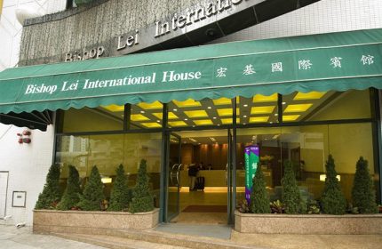 Bishop Lei International House entrance. Gay-friendly hotel in Hong Kong. Facade view with awning and glass doors. Travel advice for gay men.