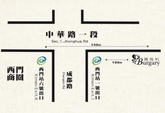 Map to Gay-Friendly Burgary Hotel from Ximen MRT station. Burgary Hotel is 100m from Exit 1, and 150m from Jhonghua Road.