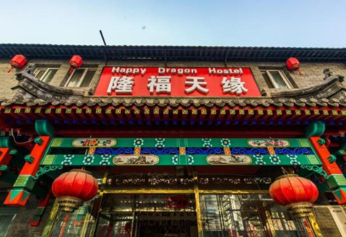 Happy Dragon Backpackers Hostel facade. Gay-friendly hotel with traditional Chinese architecture and red lanterns. A great place for gay travel!
