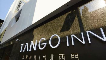 Gay Friendly Hotel TANGO INN TAIPEI XIMEN