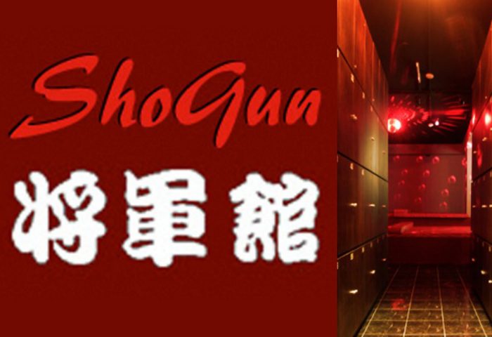 Shogun Sauna 將軍館: SG's Best Late Night Action New 2023 Review : The Gay  Passport