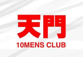 Ten Mens Club logo. Chinatown, Singapore gay sauna. Cheap gay sauna for men in Singapore. Ten Mens Sauna 天门桑拿.